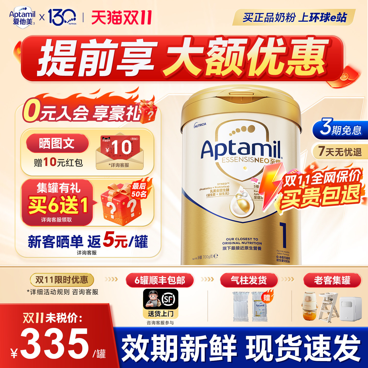 爱他美至熠奶粉1港版一阶段