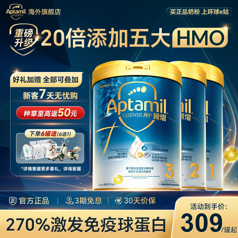 爱他美奇迹白罐3段婴幼儿5hmo适度水解奶粉宝宝配方奶粉123段800g