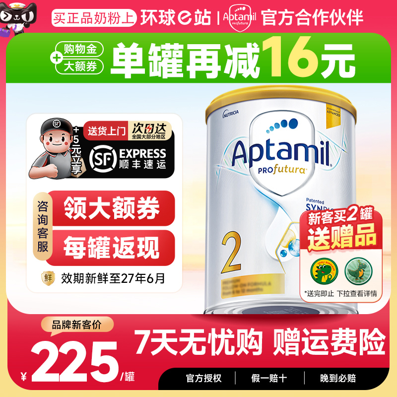 【旗舰店】澳洲爱他美2段白金版段铂金婴儿宝宝奶粉澳爱2段900g