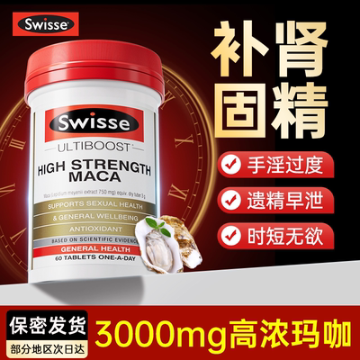 玛卡壮补肾固精强肾阳健脾益肾补肾药壮男士正品阳旗舰店肾宝片