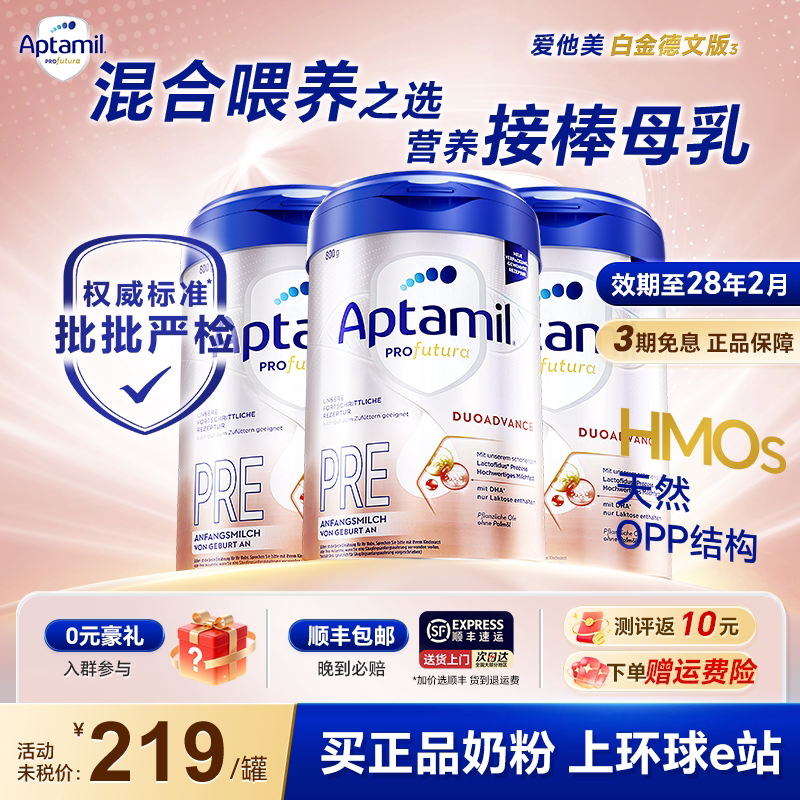 【顺丰包邮上门】德白pre段3罐装