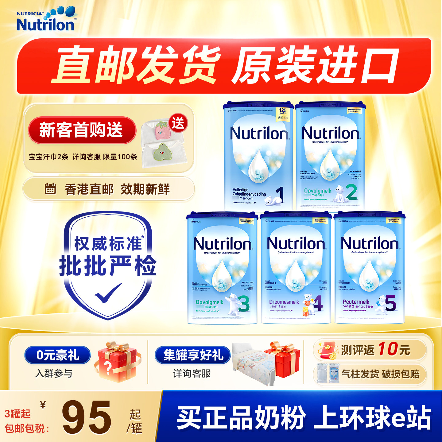 【直邮】荷兰牛栏2原装进口段诺优能二宝宝婴儿奶粉有1245段正品
