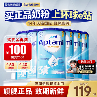 3段奶粉婴幼儿牛奶粉易乐罐三段有1 版 德国爱他美经典 段 6罐