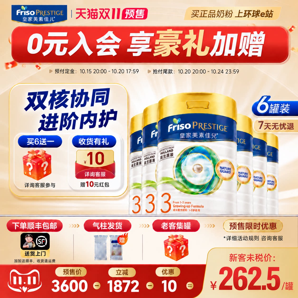 【效期新鲜】皇家美素佳儿港版3段婴幼儿三段800g进口牛奶粉1-3岁