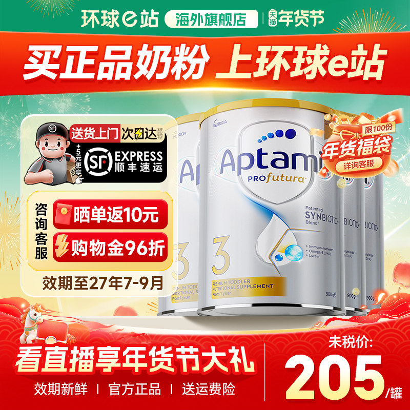 4罐装*澳洲爱他美3段白金版三段新西兰原装进口婴儿爱他奶粉三段