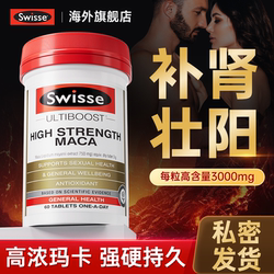 玛卡补肾宝片壮阳早泄用手过度药男士正品旗舰店增长增大延时