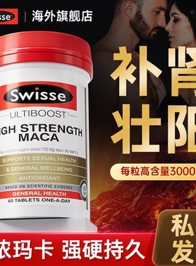 玛卡补肾宝片壮阳早泄用手过度药男士正品旗舰店增长增大延时