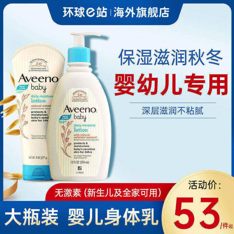 婴儿身体乳艾维诺儿童宝宝面霜婴幼儿专用旗舰店官方艾惟诺秋冬季,婴童洗护,润肤乳,淘宝优惠券,粉丝福利购,淘宝优惠卷