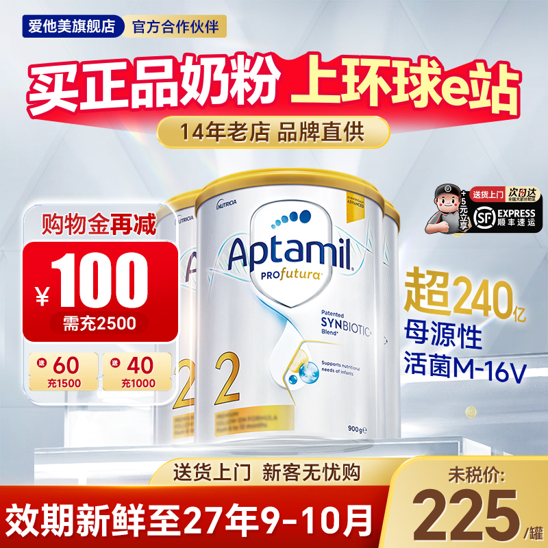 【TOP榜】澳洲爱他美白金2段3罐