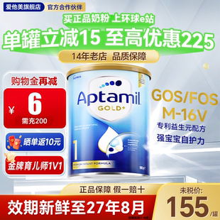 澳洲爱他美金装1段进口新西兰0-6月婴幼儿奶粉一段有2/3段旗舰店