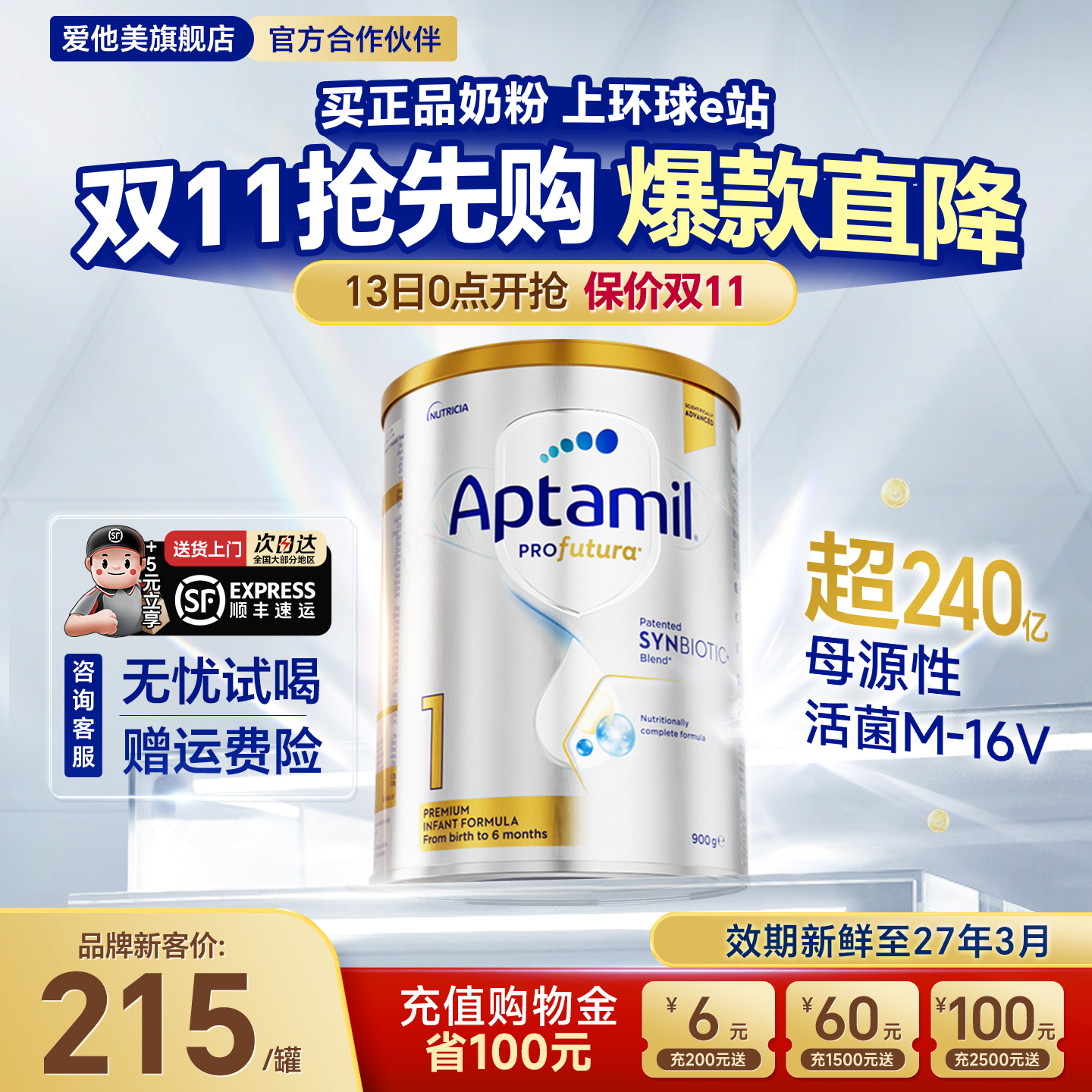 【官方正品】澳洲爱他美白金版1段铂金一段婴儿奶粉宝宝旗舰店
