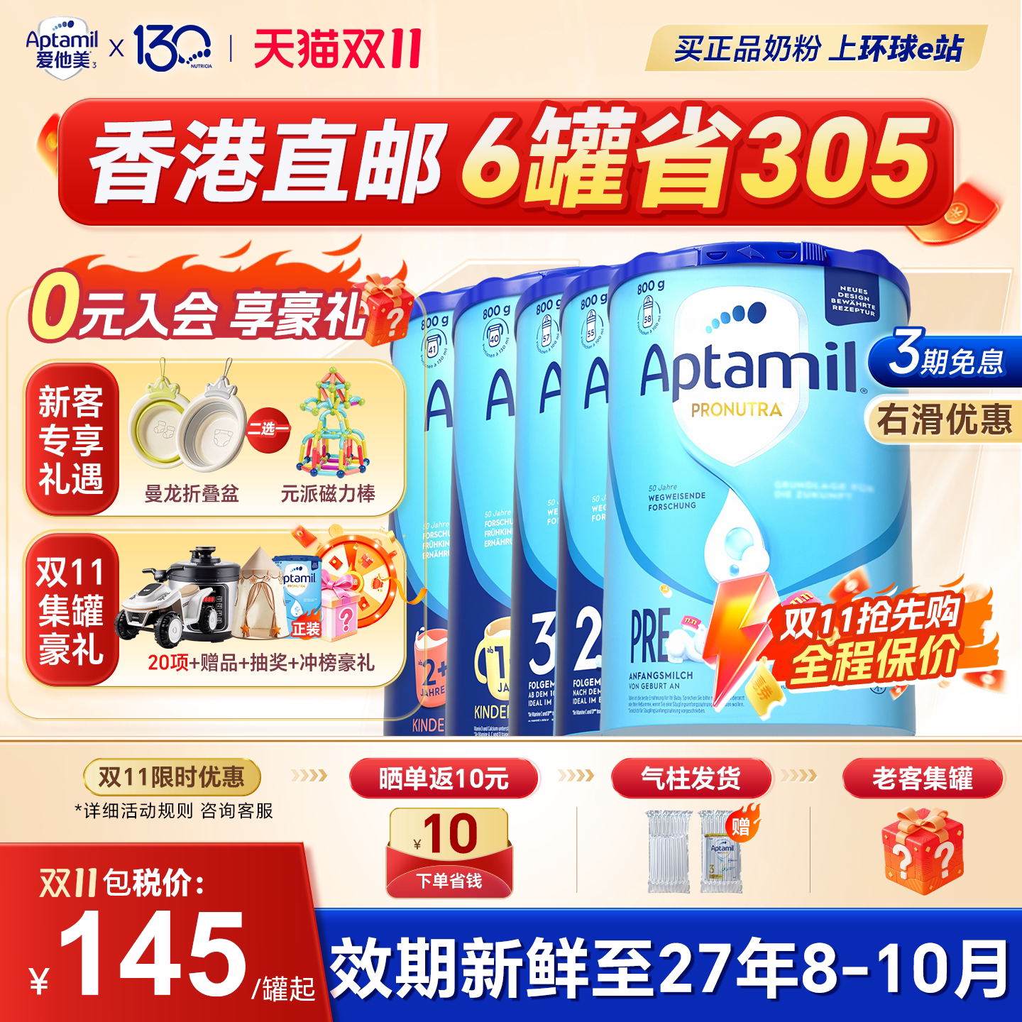 【直邮包税】德国爱他美经典版