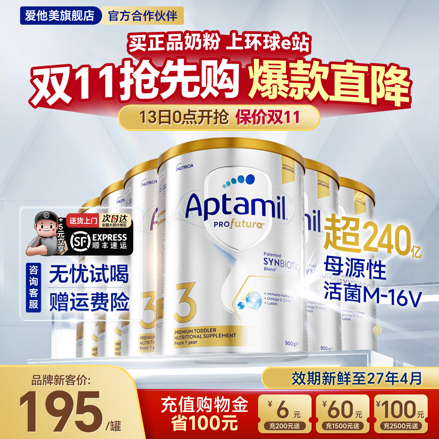 【官方正品6罐】澳洲爱他美3段白金版三段婴幼儿奶粉1-3岁旗舰店