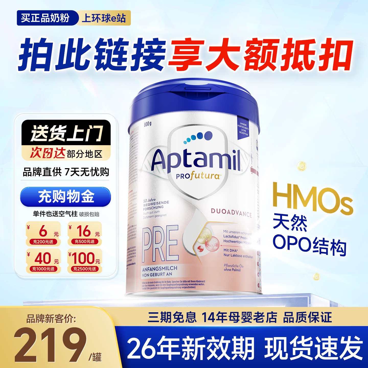 【大额抵扣】爱他美德国白金pre段德爱白金版婴儿奶粉爱官方正品