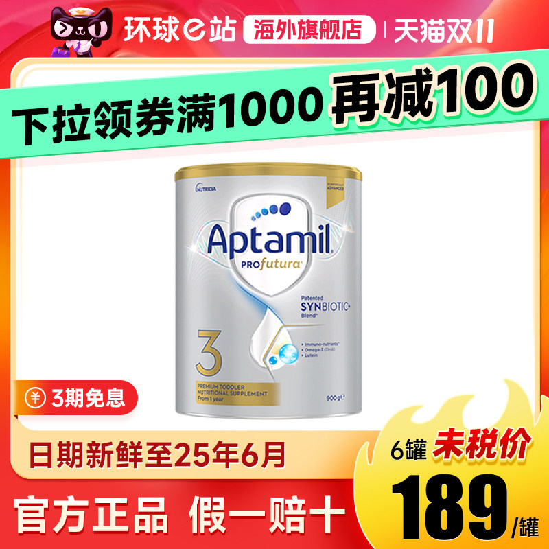 澳洲爱他美3段白金版铂金装旗舰店白金婴幼儿爱他奶粉三段有2-4段使用感如何?