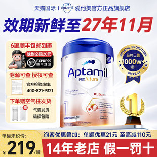 【官方正品】爱他美德国白金版1德爱白金一婴幼儿奶粉段旗舰店