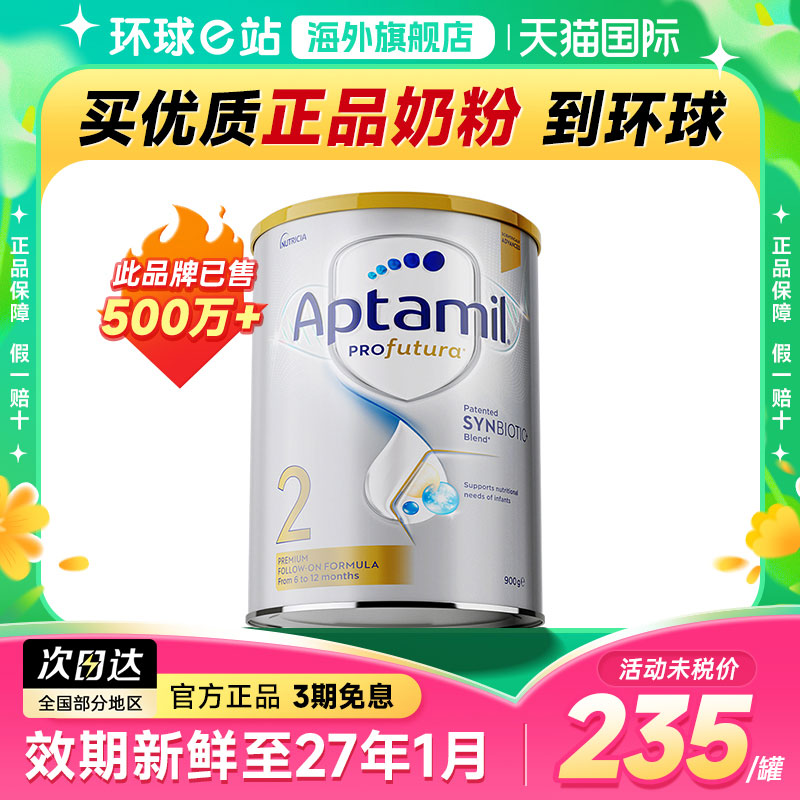 澳洲爱他美2段白金版铂金装白金婴儿宝宝爱他奶粉二段有3段三4段