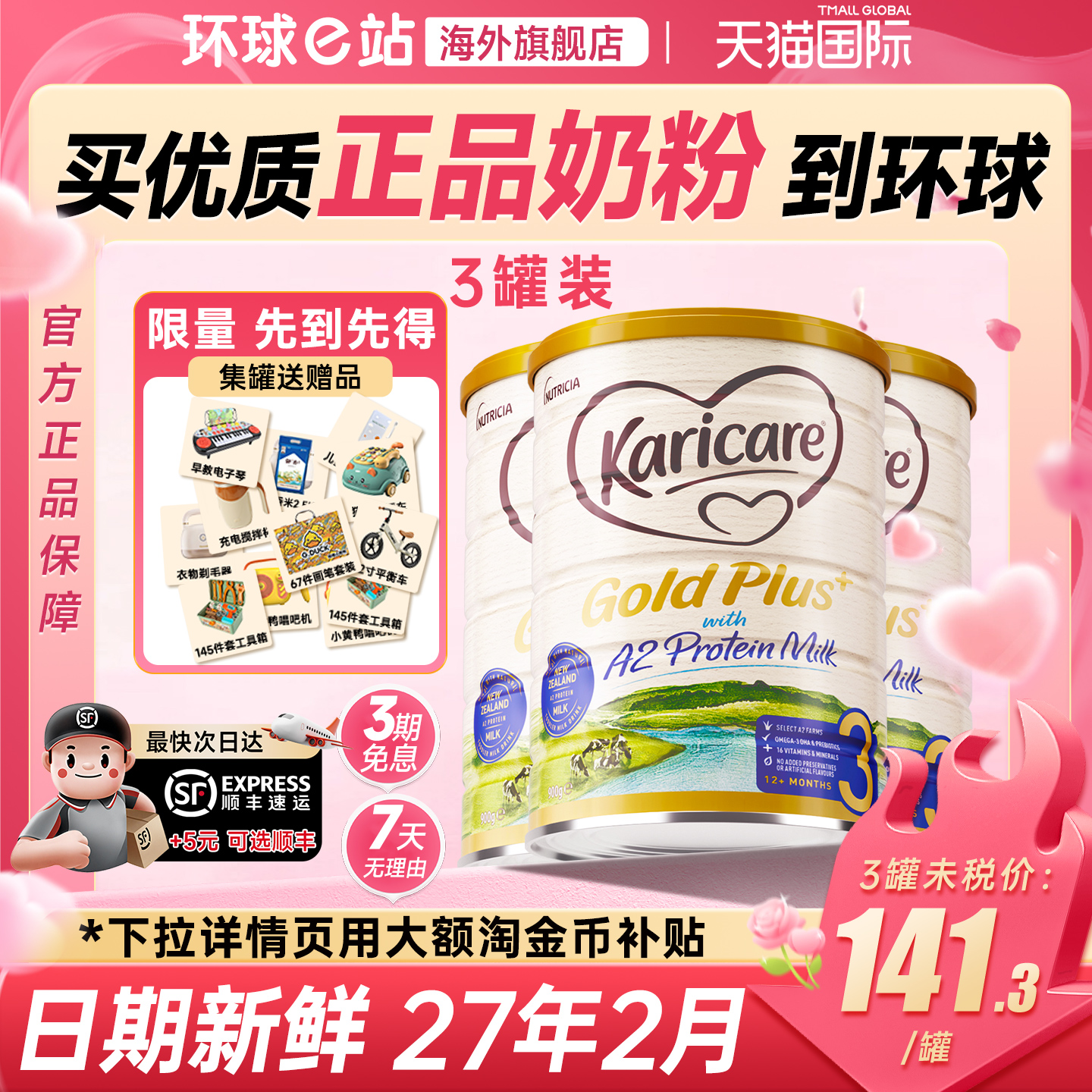 可瑞康3段金装a2婴儿配方牛奶粉宝宝进口奶粉三段可购124段*3罐装