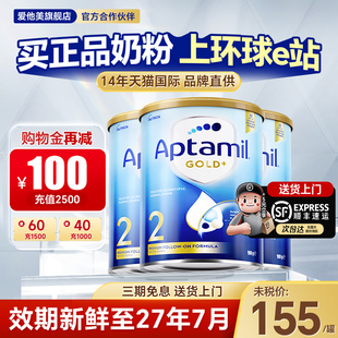 12月婴儿奶粉 3罐装 澳洲Aptamil新西兰爱他美全新升级2段金装