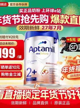 【官方正品】德国爱他美白金版2+段德文版2加德爱白金奶粉旗舰店