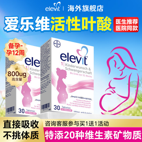 【热销爆款】活性叶酸孕妇专用