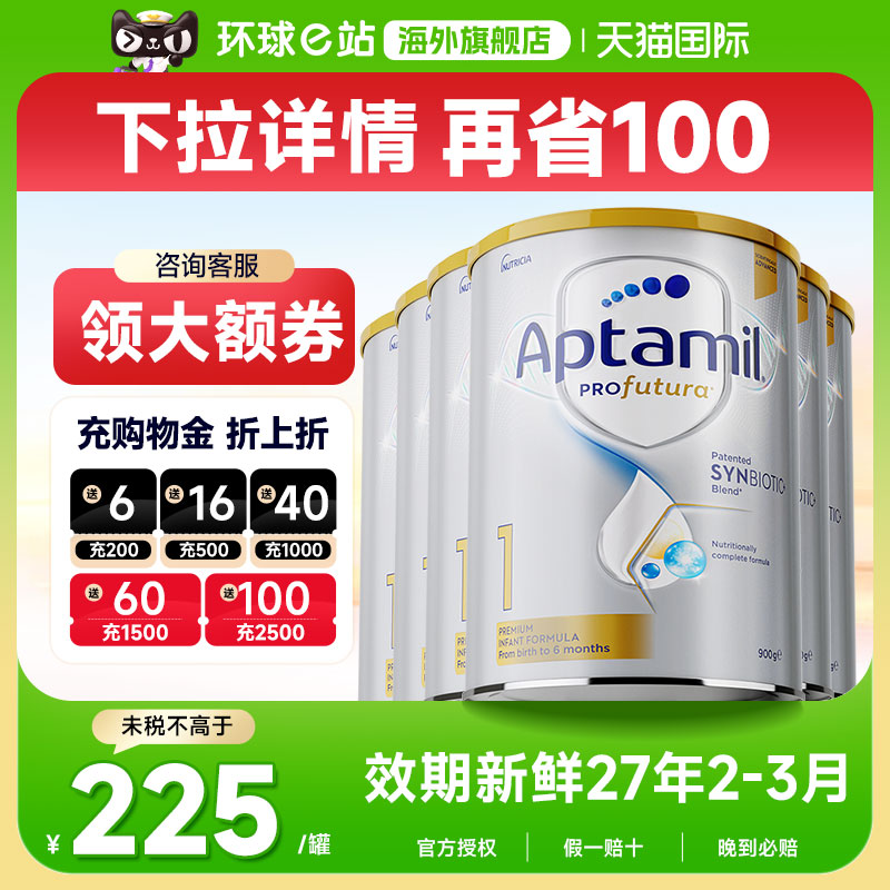 澳洲爱他美1段白金版铂金装白金婴儿新生儿爱他奶粉0-6月一段*6罐