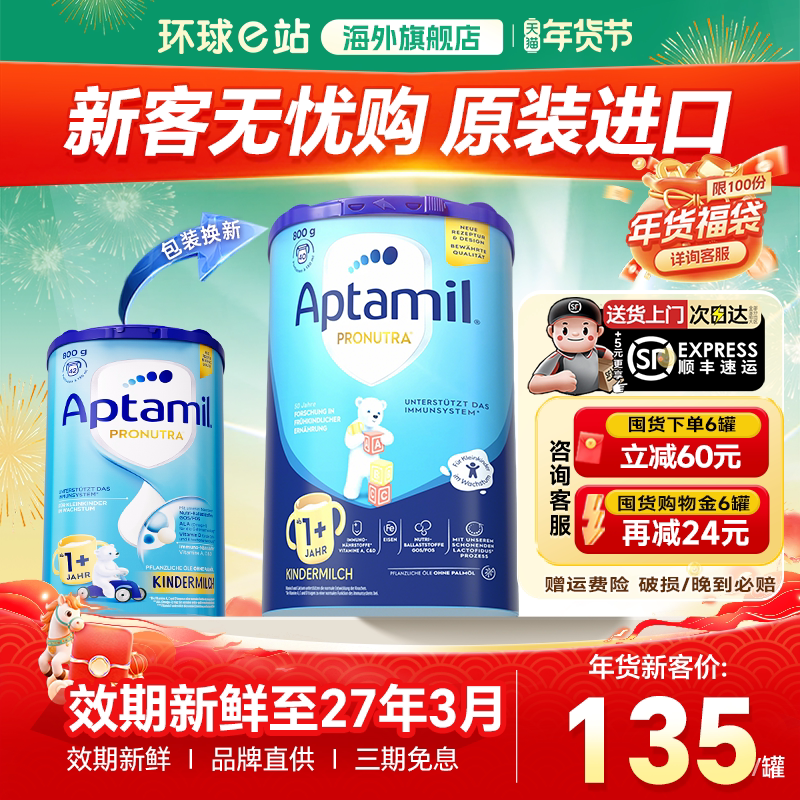 【官方正品】德国爱他美经典版1+段奶粉进口蓝罐婴幼儿宝宝旗舰店