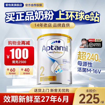 【官方正品】澳洲爱他美2段白金