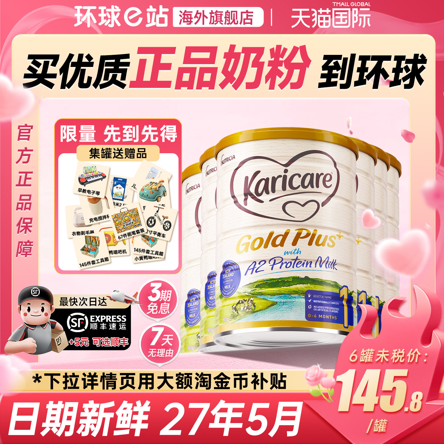 【6罐官方正品】可瑞康牛奶粉1段a2金装新生儿宝宝一段进口有二段