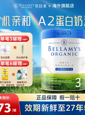 贝拉米白金3段DHA有机A2蛋白婴幼儿配方澳洲进口奶粉官方旗舰店