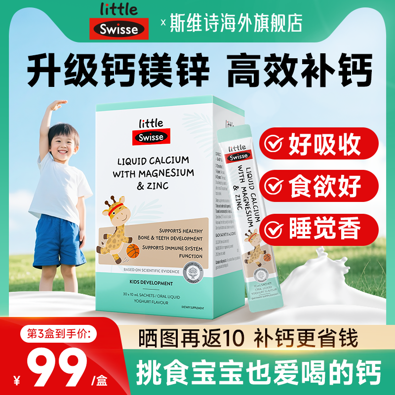 Swisse˹άʫҺþпͯƳ¹Ӥ׶רñ82Ԫ