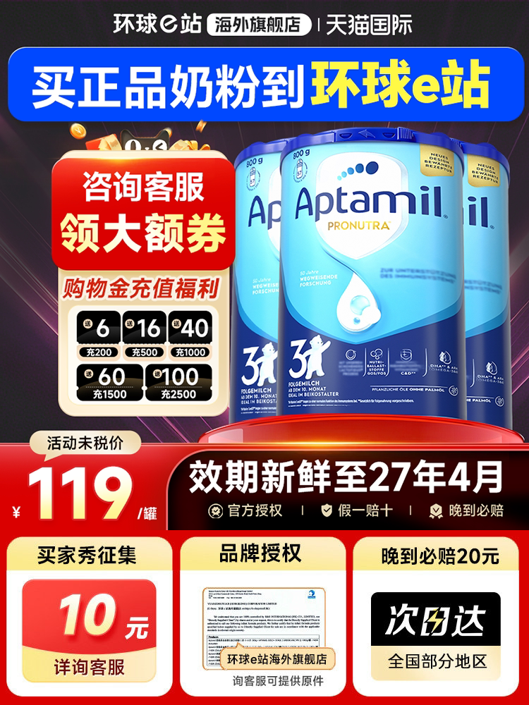 【3罐装】德国爱他美经典版3段婴幼儿配方牛奶粉三段婴儿可购1+段