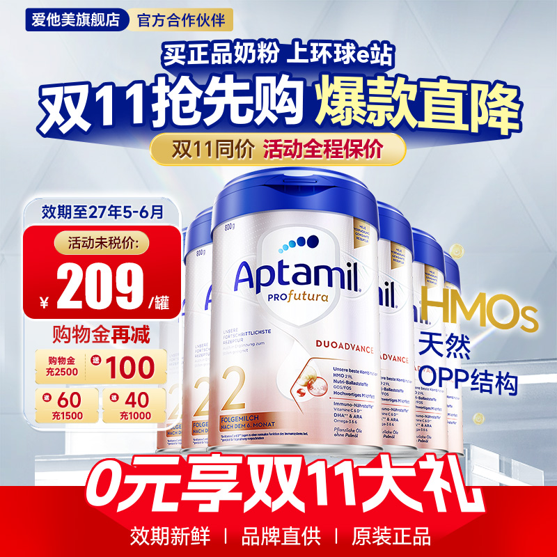 【6罐装】德国爱他美2段白金版德文版婴儿奶粉德爱二段官方旗舰店