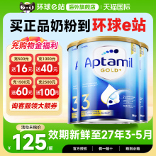 澳洲爱他美3段金装奶粉原装进口婴儿宝宝牛奶粉三段可购4段*3罐装