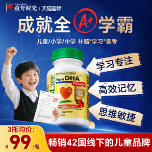 dha儿童学生补脑增强专注记忆力鱼油胶囊小金珠童年时光旗舰店