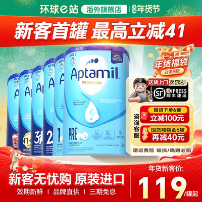 【可用消费券】德国爱他美经典版