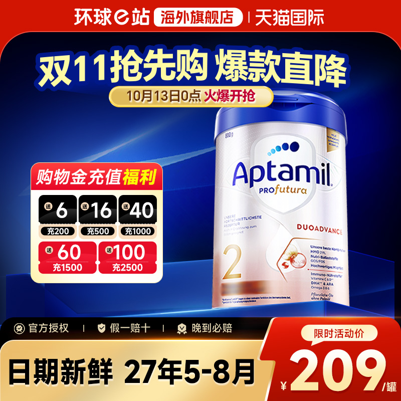 【官方正品】德国爱他美白金版2阶段德爱白金二阶段800g婴儿奶粉