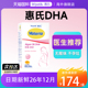 惠氏dha孕妇专用玛特纳孕妇复合维生素DHA藻油孕早中晚期官方正品