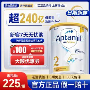 段铂金婴儿宝宝奶粉澳爱2段900g 澳洲爱他美2段白金版 旗舰店