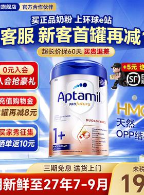 德国爱他美白金版1+段德文版奶粉德爱白金1加3段有2十官方旗舰店