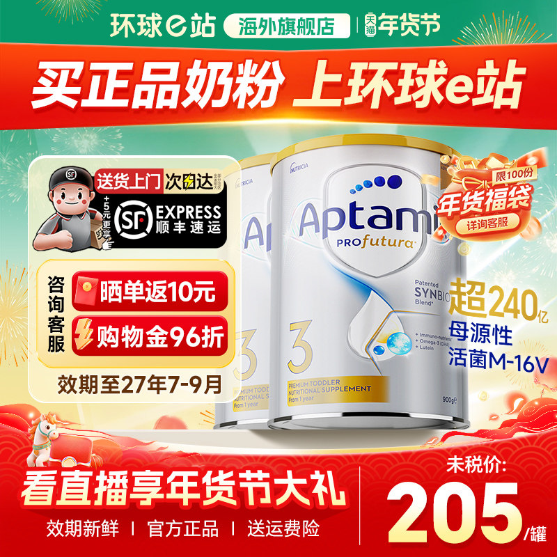 2罐*澳洲爱他美3段白金版铂金装三段新西兰进口儿童婴儿爱他奶粉