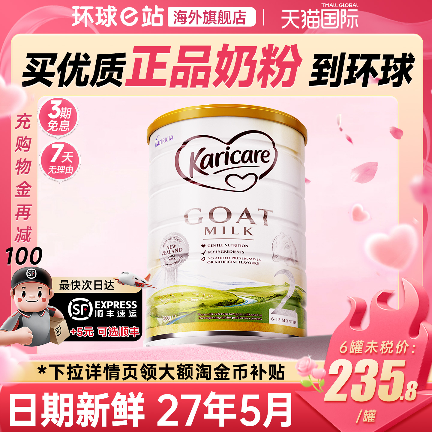 【官方正品】澳洲可瑞康羊奶粉2段新生婴儿婴幼儿宝宝二段旗舰店