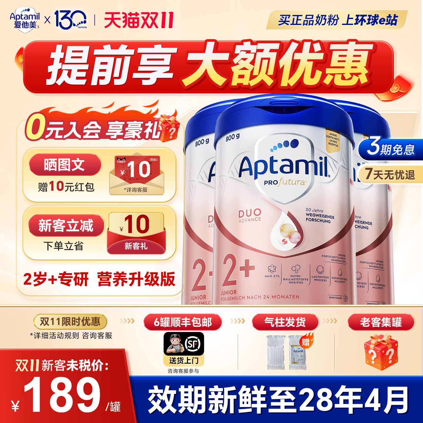 3罐*爱他美德国白金版2十德爱白金进口HMO婴幼儿奶粉旗舰店正品