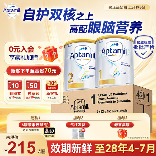 【回购榜】澳洲爱他美12阶段白金