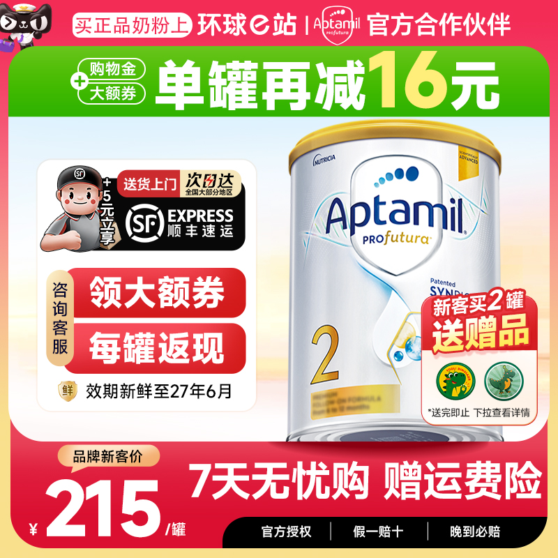 澳爱白金2询客服领大额券