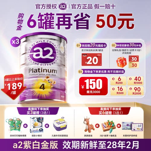 【3罐装】澳洲a2奶粉4四段新西兰婴儿宝宝儿童紫白金版海外旗舰店