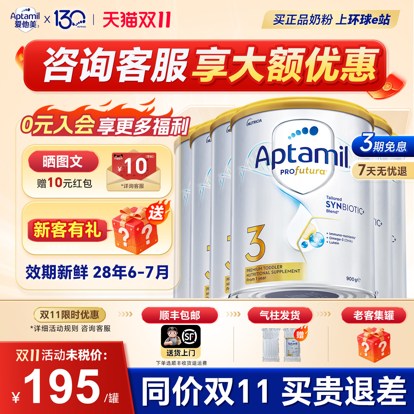 【消费券立减】6罐*澳洲爱他美3段白金版三段婴儿奶粉官方旗舰店