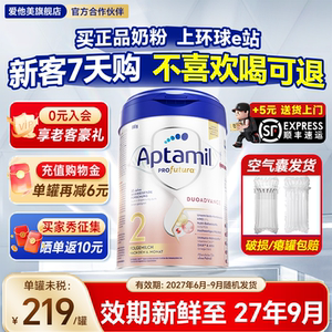 【送货上门】德国爱他美白金2段