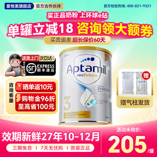 澳洲爱他美3段白金版铂金装婴幼儿奶粉宝宝2三4段官方旗舰店正品