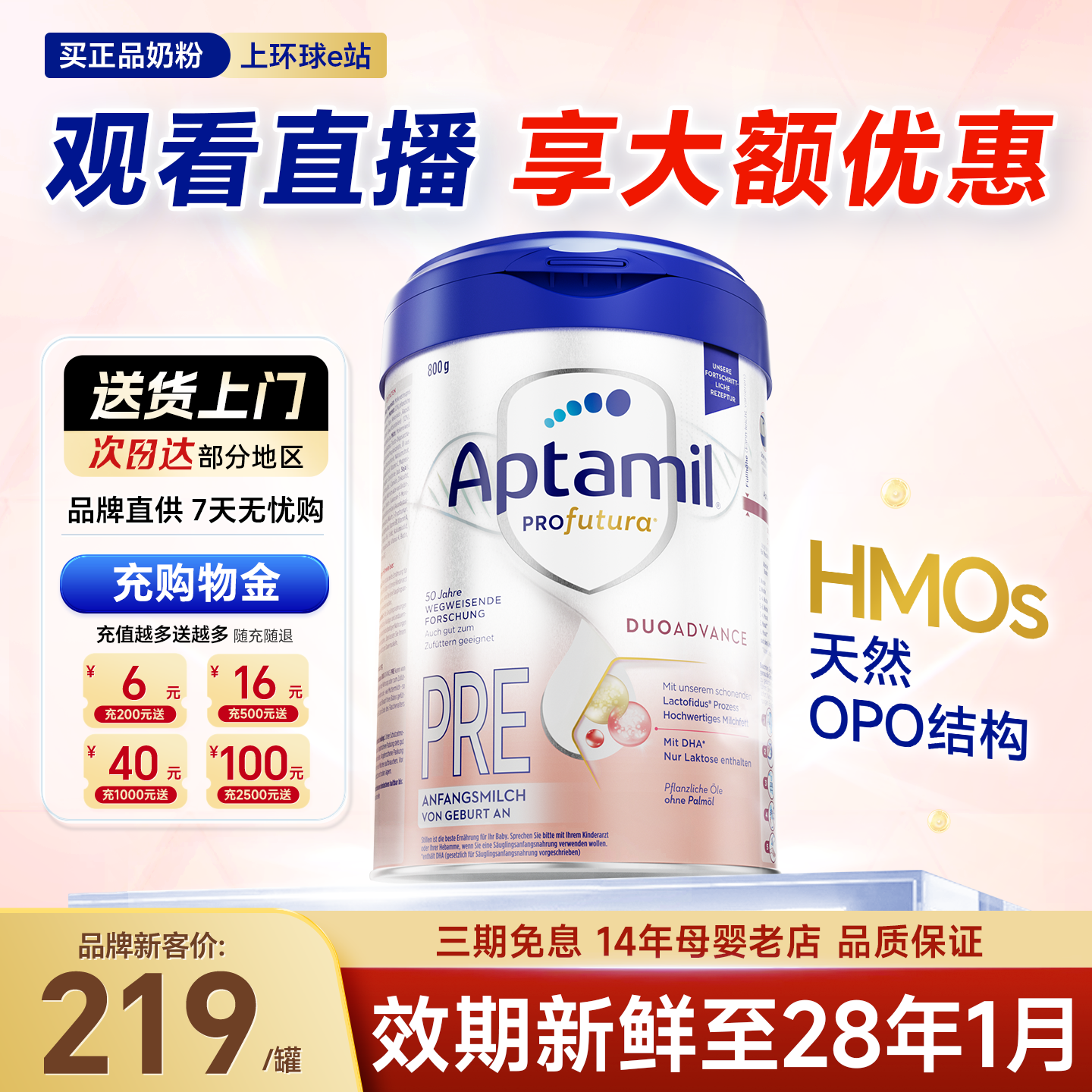 【直播间专享消费券】爱他美德国白金pre段德爱白金版初段旗舰店